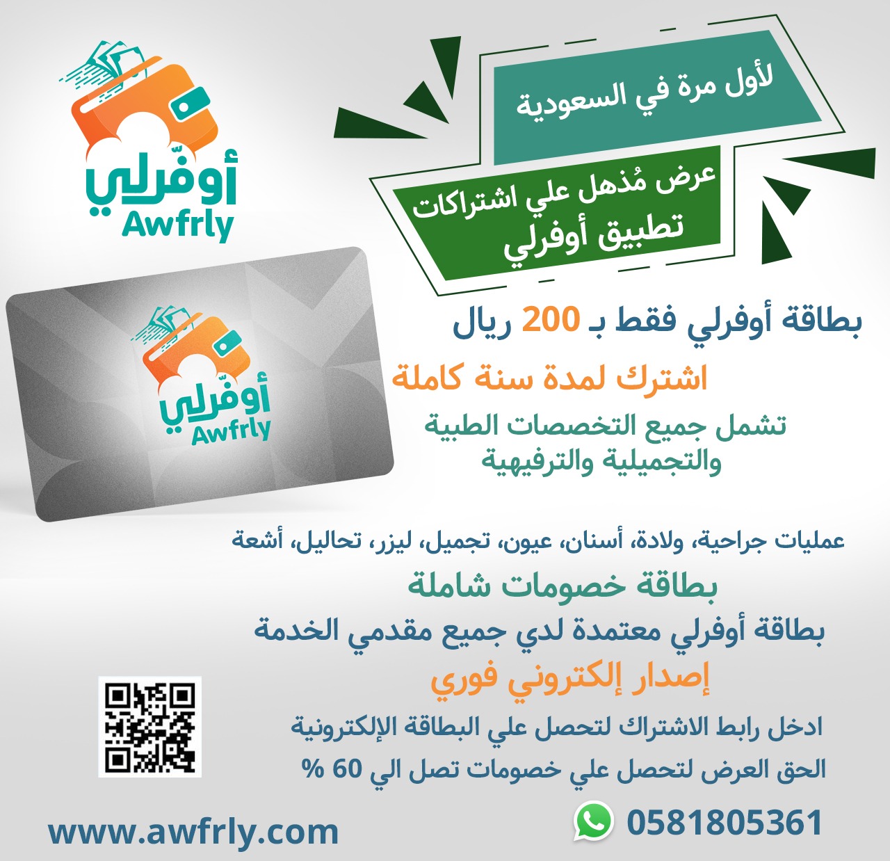 Awfrly Banner Home Page